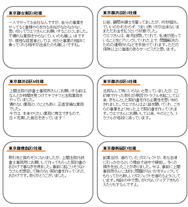 お客様の声