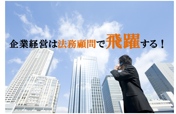 企業経営は飛躍する！